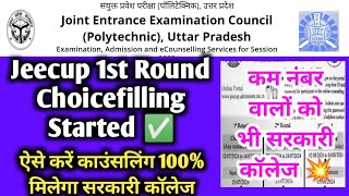 jeecup 1st round choice filling started ✅  jeecup counselling 2024  up polytechnic counselling [upl. by Annoiek]