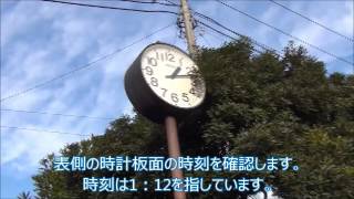 【セイコー】ソーラー式両面ポール型 時計駆動器 QP 60（R）･70（R）の時刻合わせ [upl. by Enenstein448]