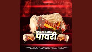 Khandeshi Bhilau Pawari [upl. by Nedmac]