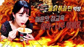 1124 다시보기 매운맛 도전 불닭볶음면 먹방  하악 너무 아파요 무모한 도전 vs 인간승리 다큐에서 19금으로 [upl. by Kinna]