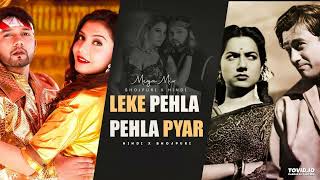 leke pehla pehla pyar x jawani kya achar dalogi  mega mashup  HINDIXBHOJPURI1  neelkamal [upl. by Airoled]