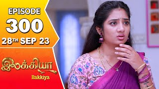 Ilakkiya Serial  Episode 300  28th Sep 2023  Hima Bindhu  Nandan  Sushma Nair [upl. by Ebonee]