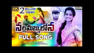 Nalla mabbulona song  latest song  Love failure song  tiktok fame Lucky hema  Full song  lucky [upl. by Alacim]