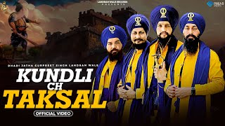 Kundli Ch Taksal Official Video  Dhadi Jatha Gurpreet Singh Landran Wale  Landran Wale Records [upl. by Aramal]