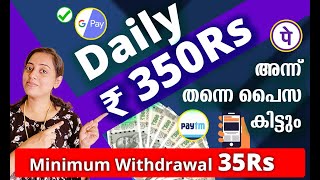 🔴 DAILY  ₹350  Guarantee  ❤ With Proof  Best Earning App  Earn Money Online  No Investment [upl. by Ahseit]