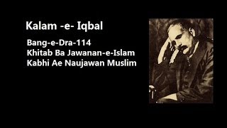 Kabhi Aye Nawjavan Muslim  Allama Iqbal Khitab Ba JawananeIslam [upl. by Ivzt]