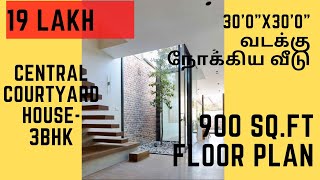 Courtyard house I 30x30 ft I 900 sqft house plan I Duplex house plan I North Facing Plot I 3BHK [upl. by Farr]