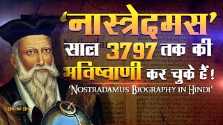 Nostradamus Predictions 2024 नास्त्रेदमस की Next Year को लेकर क्या है भविष्यवाणी  वनइंडिया हिंदी [upl. by Iinde]