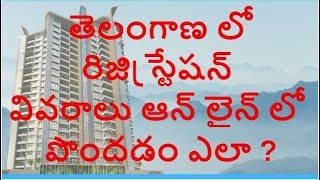 IGRS Telangana Registration Details Apartments and Open plots [upl. by Alguire155]