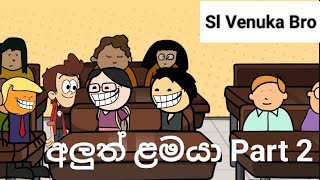 අලුත් ළමයා part 2  Sinhala Dubbed Cartoon [upl. by Lamberto]