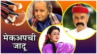 BEST MAKEUP IN MARATHI MOVIES  कलाकारांची ओळख बदलते अशी मेकअपची जादू  Lokmanya Once More Agadbam [upl. by Lulu]