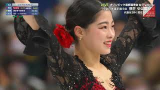 横井ゆは菜 Yuhana Yokoi  2021 Japanese Nationals SP [upl. by Sivle129]