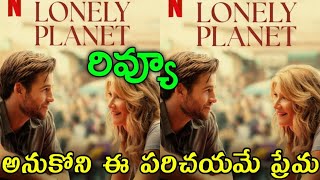 Lonely Planet Review Telugu  Lonely Planet Review Telugu  Lonely Planet Review Telugu [upl. by Etteuqal118]