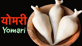 याेमरी बनाउने सबैभन्दा सजिलाे तरिका  How to make Yomari Making of Yomari  Newari Food Recipe [upl. by Oicaroh]