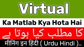 Virtual Meaning  Virtual Meaning In Urdu  Virtual Ka Matlab Kya Hota Hai  Virtual Ka Meaning Kya [upl. by Rowland429]