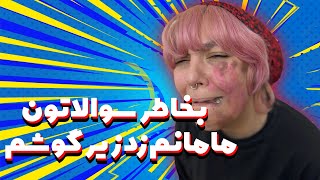 خلاصه زندگی میراحمدیا [upl. by Ardnauq]