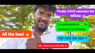 OAVS final selection list oavs results job information viral vlog biswasvlogging [upl. by Sergei]