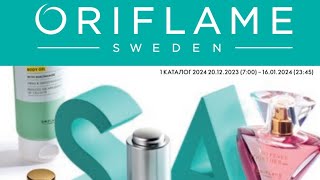 Oriflame заказОбзор каталога 12024 [upl. by Girard]