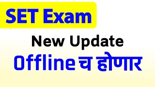 MH SET Exam New Update  सेट परीक्षा माहिती  Must Watch  M SET [upl. by Bac]