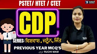 PSTET  CDP  CLASS  131  PREVIOUS YEAR PAPER  By Ruchi Mam  YADUS EDUCATION [upl. by Barney772]