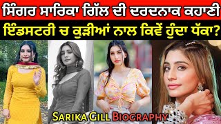 Biography of Sarika Gill [upl. by Sharline]