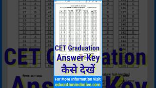 CET Graduation Level Answer Key 2024 Kaise Dekhe  CET Answer Key Kaise Download Kare [upl. by Yrneh]