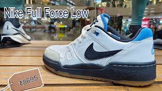 Nike Full Force Low [upl. by Junno665]