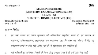 class 11 Hindi Marking scheme231024Morning Mid term exam answersofficialanswerkey11Hindi [upl. by Eirahs]