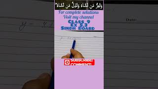 Class9 Ex83 class9 algebra class9maths ex8 3 sindhboard maths shorts viralvideo karachi [upl. by Mendie]