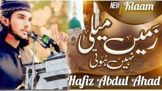 Zameen Maili Nahi Hoti ZamanMaila Nahi Hota  By Hafiz Abdul Ahad [upl. by Maleen]