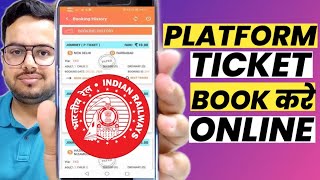 Platform ticket kaise book karen how to book platform ticket online 2024 plateform ticket book IRCTC [upl. by Thaxter]