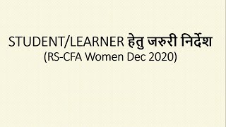 STUDENT LEARNER GUIDE for RSCFA Women Dec 2019  Tally Education Portal Guide for STUDENT LEARNER [upl. by Bainter104]