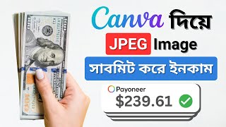 Canva দিয়ে JPEG সাবমিট করে ইনকাম  How To Make Money With Canva  Adobe Stock Earnings [upl. by Henrie]