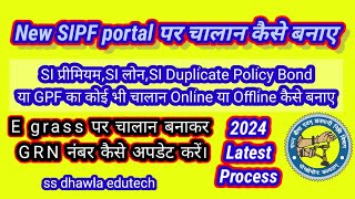 SIGPF PremiumLoan का चालान new sipf पोर्टल पर कैसे बनाए देखें LIVEOnlineOffline Challan for SI [upl. by Winser]