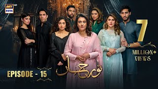 Noor Jahan Episode 15  13 July 2024 English Subtitles  ARY Digital Drama [upl. by Aman]