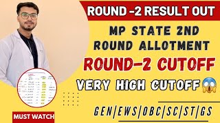 MP 2ND ROUND CUTOFF  2nd Round Allotment Result MP DME UG [upl. by Henrique]