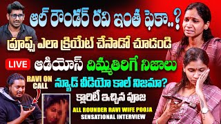 All Rounder Ravi Wife Pooja SENSATIONAL INTERVIEW With Proofs  Exclusive Interview  Filmy Hunt [upl. by Cosmo]