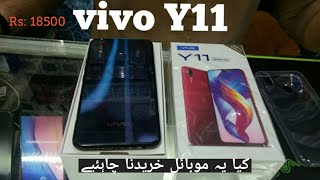 vivo Y11 unboxing  vivo Y11 price in pakistan [upl. by Garwood837]