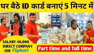 Flipkart delivery boy job apply  Flipkart delivery boy salary  how to join flipkart delivery job [upl. by Neddra717]