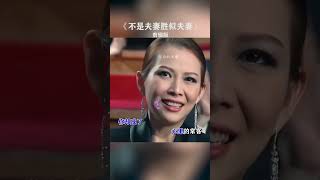 不是夫妻，胜似夫妻伤感音乐汪明荃张学友郑少秋谭咏麟合唱 演出现场 我要上热门一定要看到最后 [upl. by Cookie]