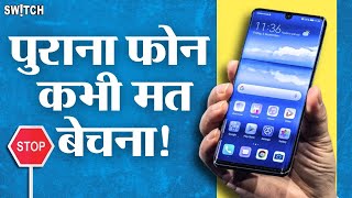 Dont Sell Old Phone Without This Setting  Factory Reset Data  Permanently Delete Data From Phone [upl. by Zucker]