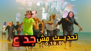 اقوي لاعب فى تحديث ببجي الجديد 0190  PUBG MOBILE [upl. by Beilul]