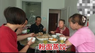 儿女都回家吃饭，妈妈包的粉面蒸饺，猪肉酸菜馅，吃一口家的味道记录真实生活 家的味道 [upl. by Hait]