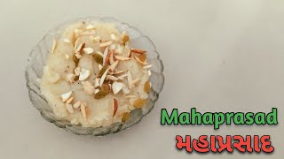 મહાપ્રસાદ બનાવવાની પરફેક્ટ રીત Mahaprasad Gujarati Recipe Sooji no Shiro Gujju Cooking Gujarat [upl. by Eniamret]