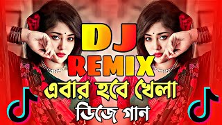 Nonstop Dj Song 2024  Tiktok Dance Dj Song  Dj Gan 2024  Dj  Tikatulir More Akta Hall Dj Alok [upl. by Nerek]