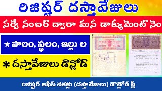 IGRS  సర్వే నంబర్ ద్వారా నకళ్ళు Find Document Number దస్తావేజులు  news media viralnews viral [upl. by Bunde591]