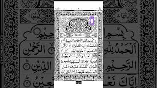 tilawat quran [upl. by Ploss]