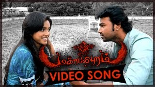 Mahabalipuram  Usrey Nee  New Tamil movie Video Song [upl. by Mairam]