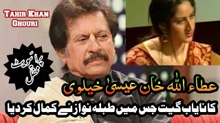 Dooron Dooron Sanu Tarsandy Oo  AttaUllah Khan  Full Version [upl. by Rap]