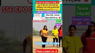 SSC GD RESULT OUT 2024SSC CPO RUSELT UPDATE BY ANKIT SIR RWA shortvideo viralvideo sscgd rwa [upl. by Laforge]